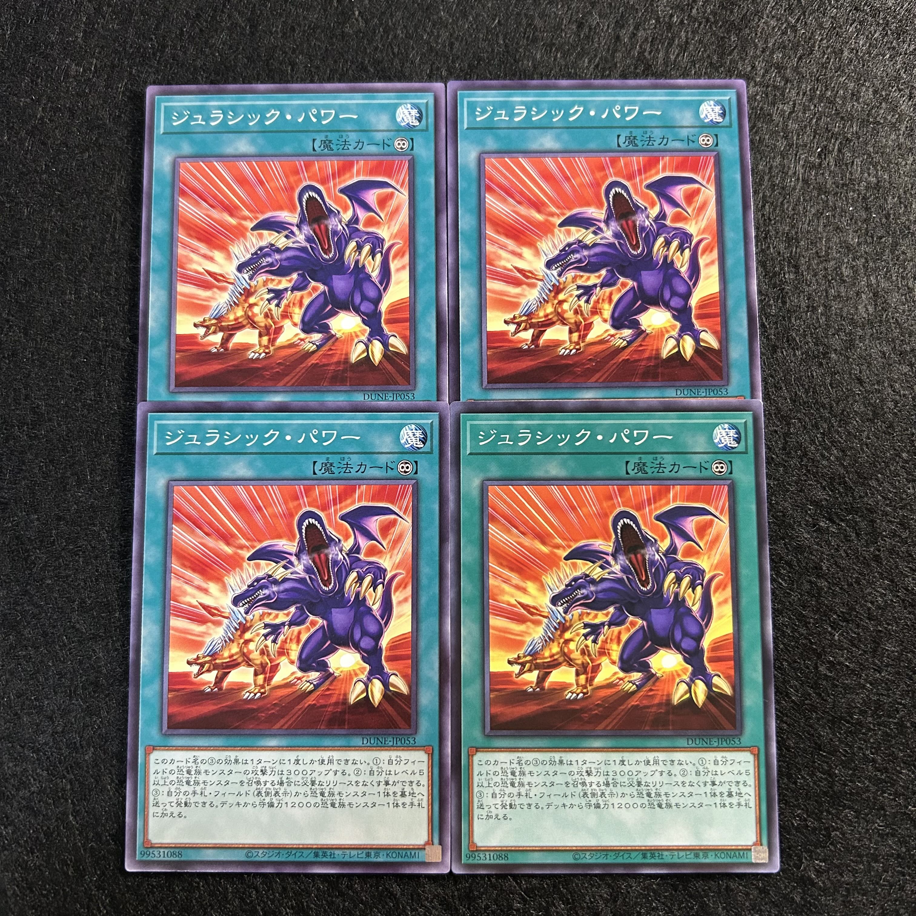 A1474 [King of Games] Jurassic Power, set of 4 4枚