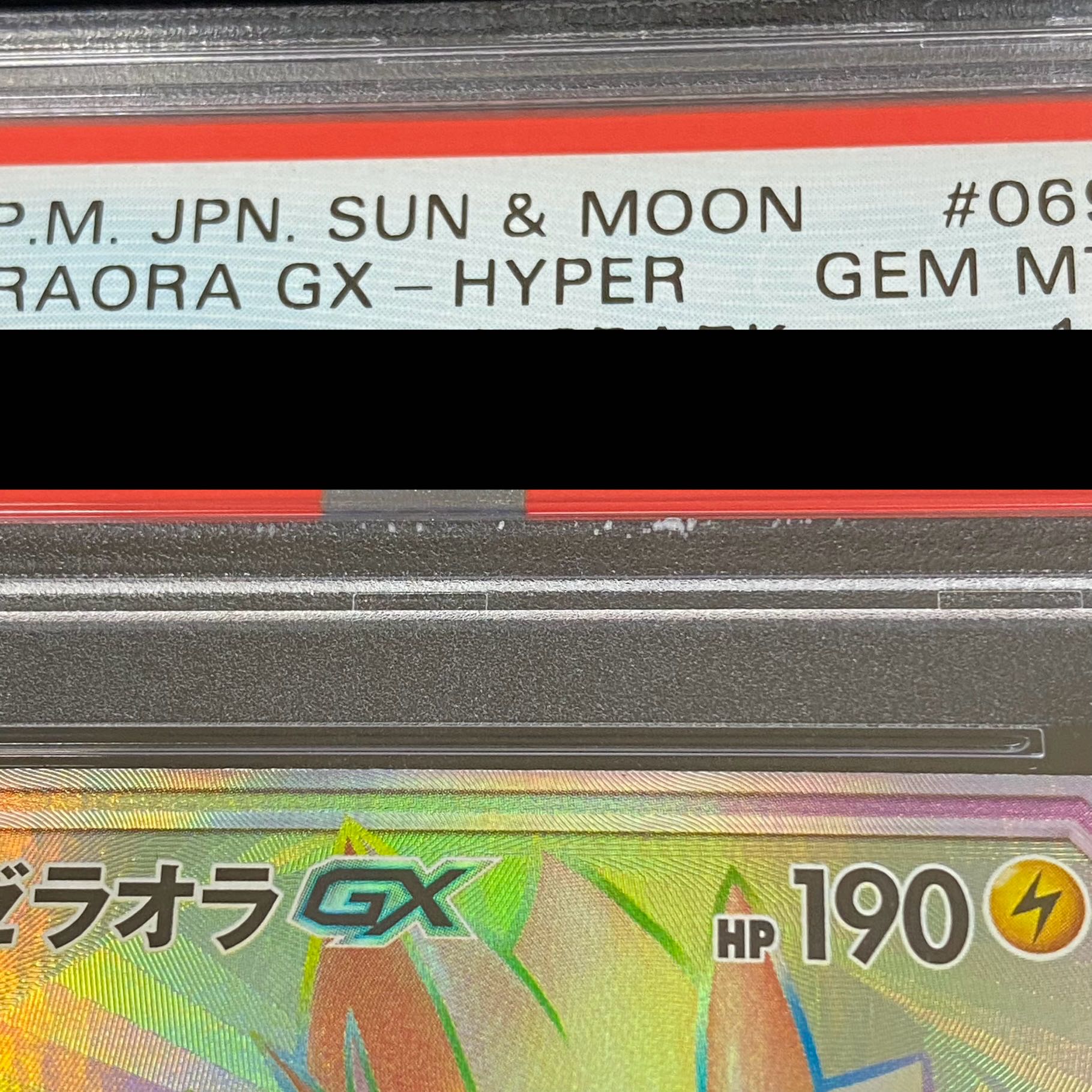 【PSA10】ゼラオラGX HR 069/060