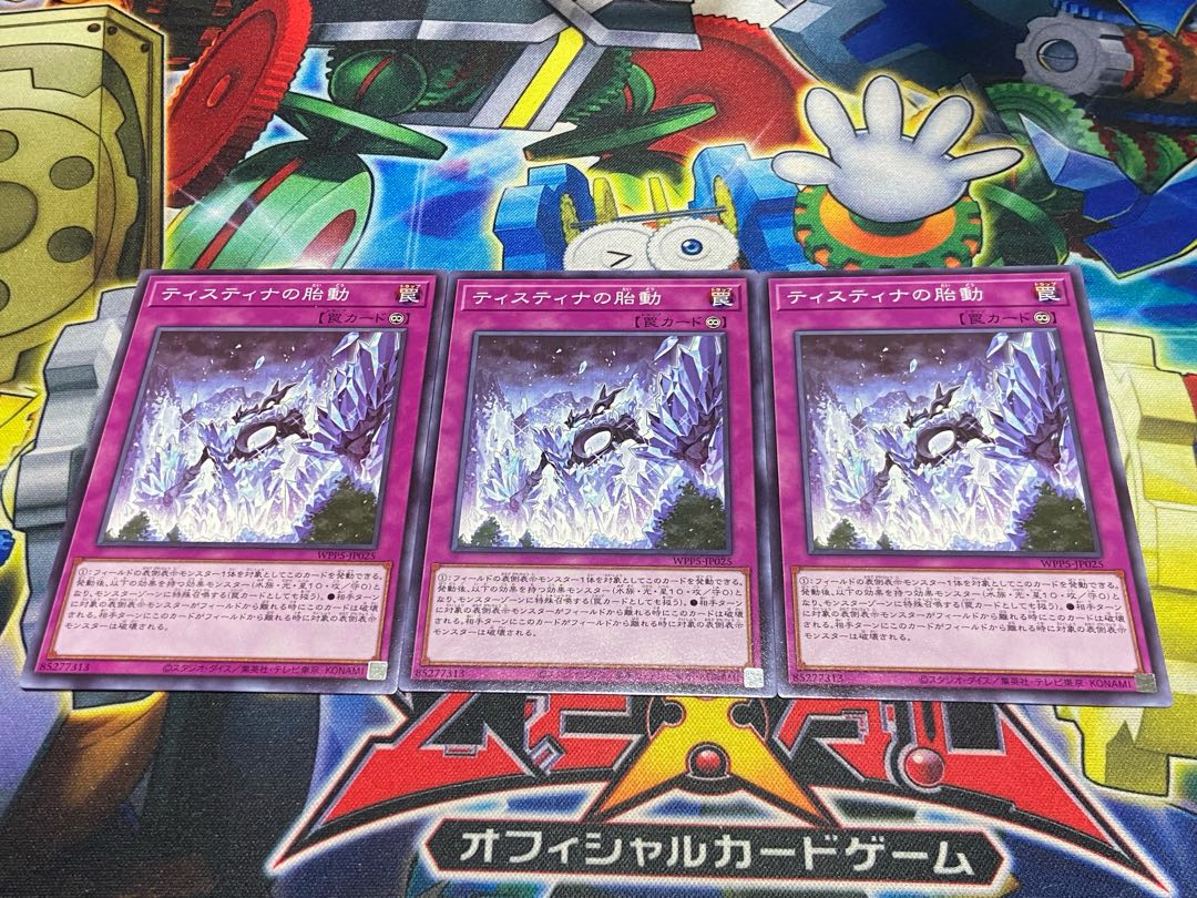 Y-4276 Tistina's Fetus Normal WPP5-JP025 3枚