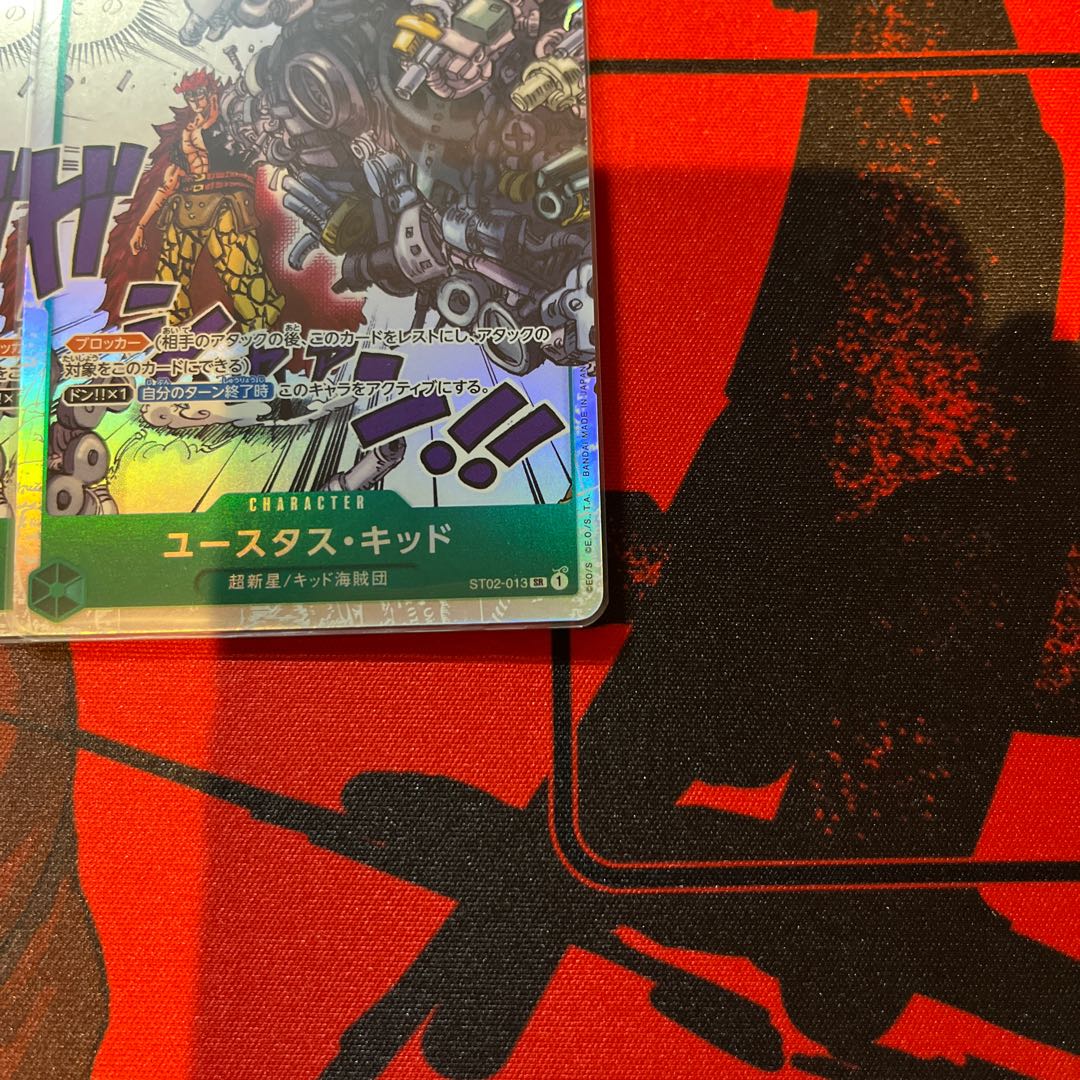 set of two sheets Eustace Kid SR ST02-013 1枚