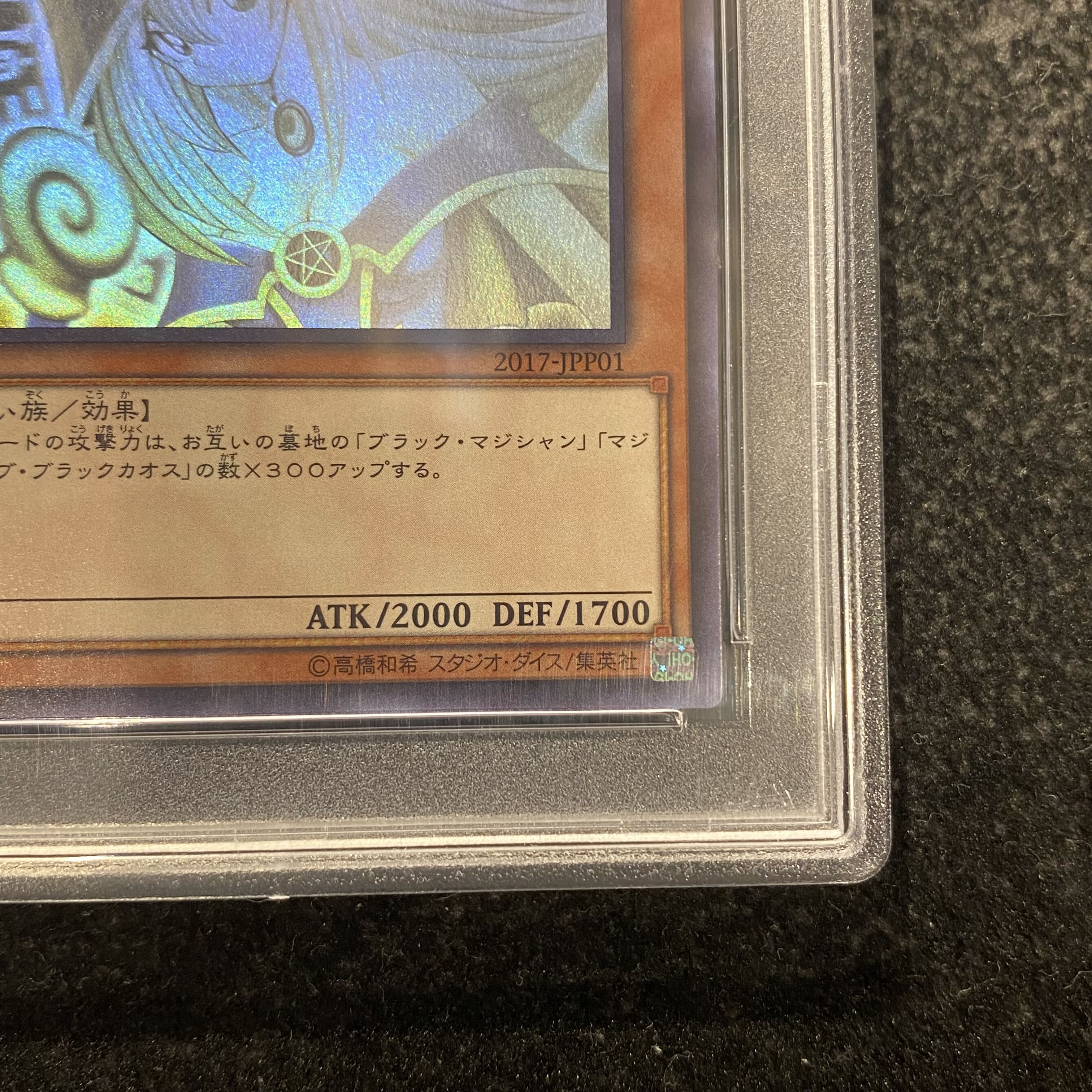PSA10】ブラックマジシャンガール ホログラフィック WCS2017 PSA10】ブラックマジシャンガール ホログラフィック WCS2017