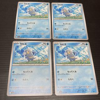 PC セビエ 051/190 4枚セット2 4枚