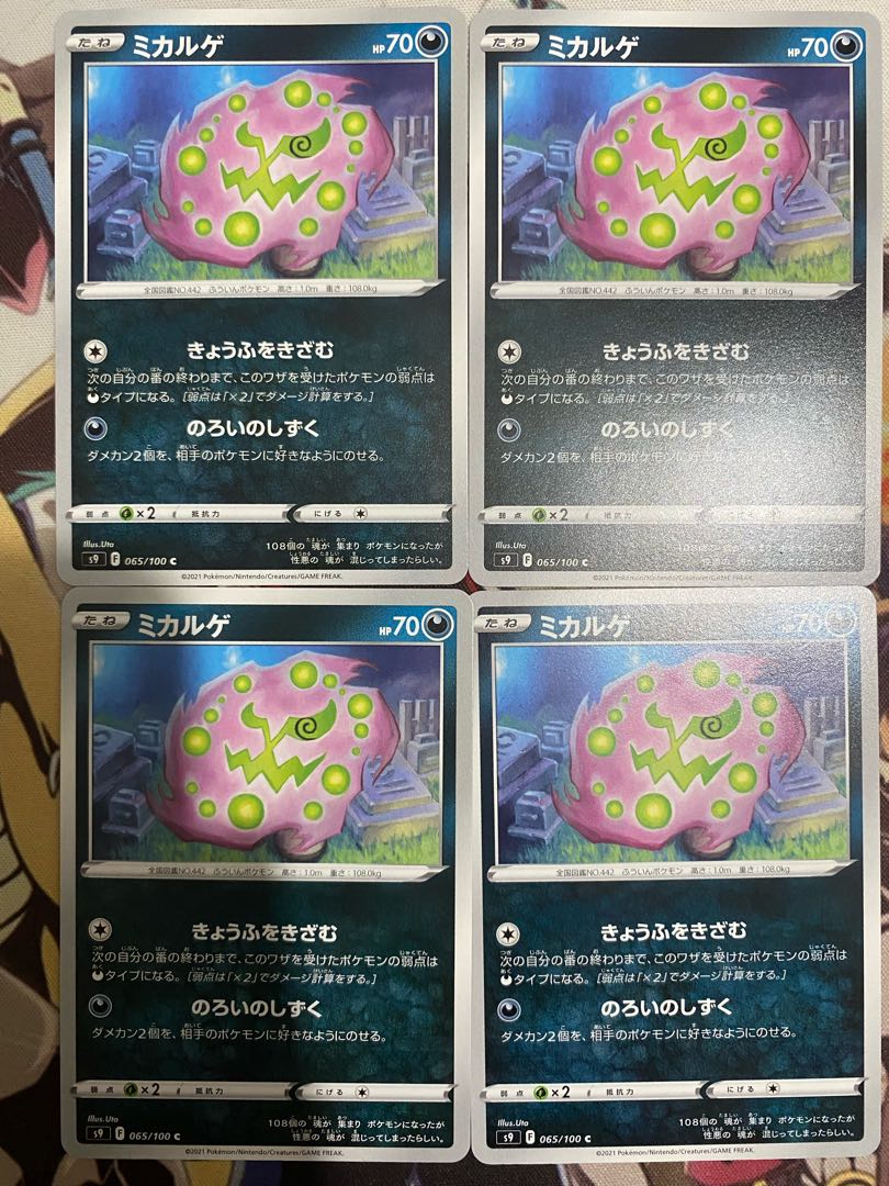 Pokemon Card Spiritomb