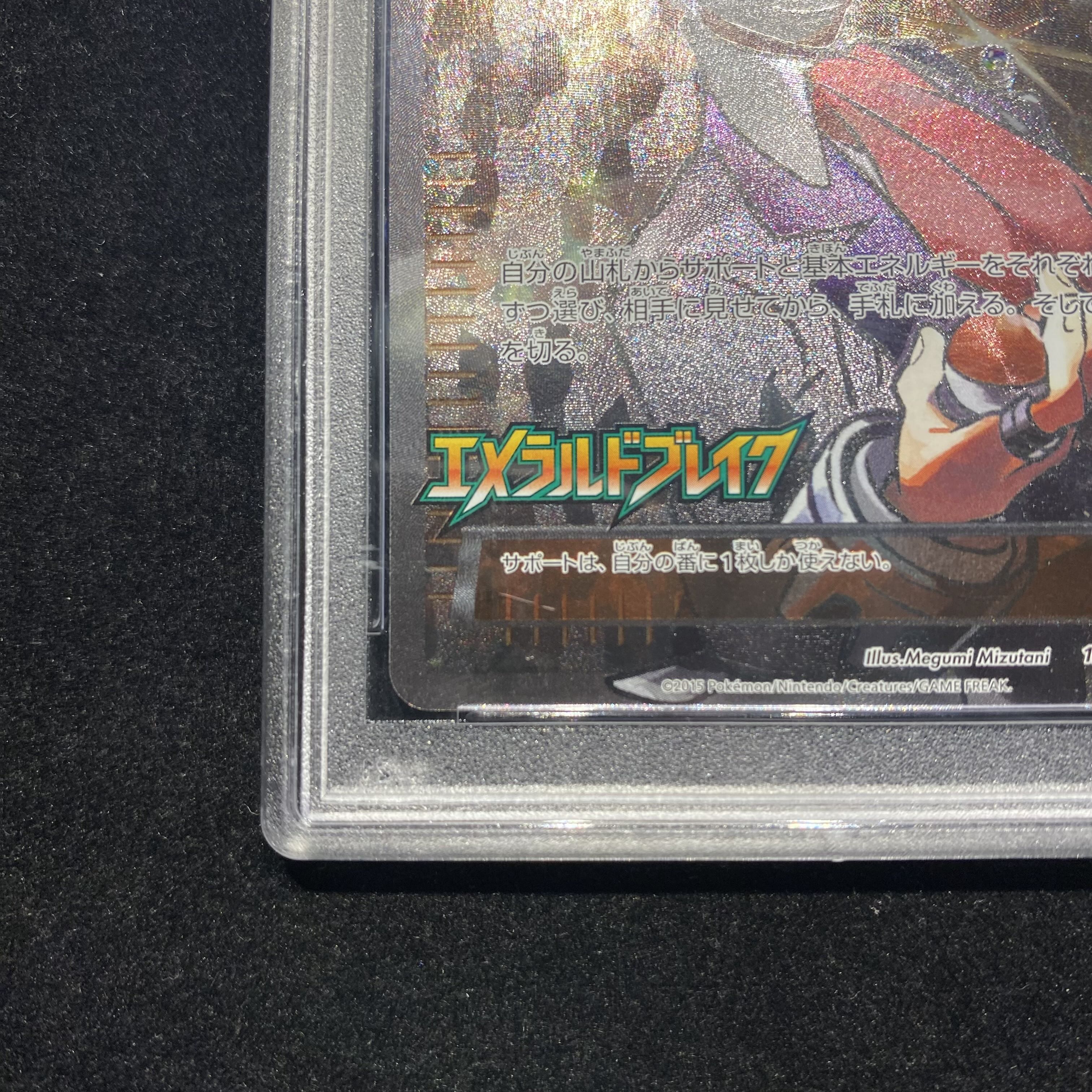 PSA10] Steven PROMO 121/XY-P