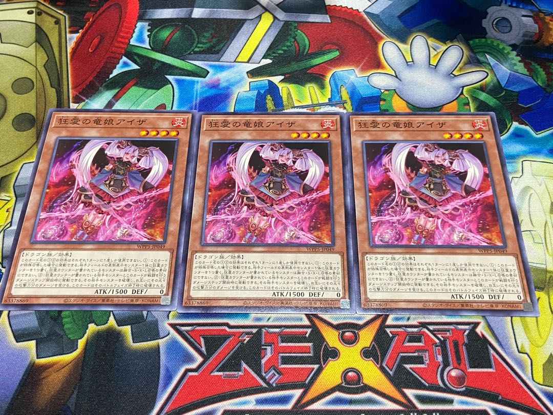 Y-4195 狂愛の竜娘アイザ ノーマル WPP5-JP049 3枚