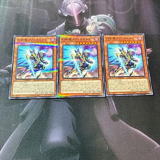 幻創龍ファンタズメイ　プリシク　3枚セット 000000043093_PwOZYrS.jpg