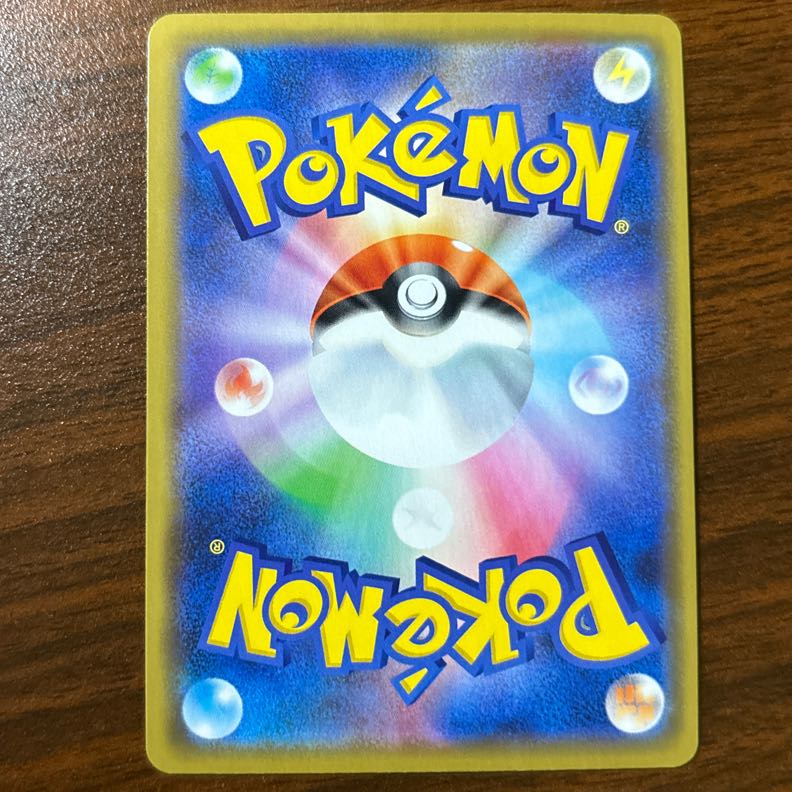 ボルケニオン◇ PR 037/173