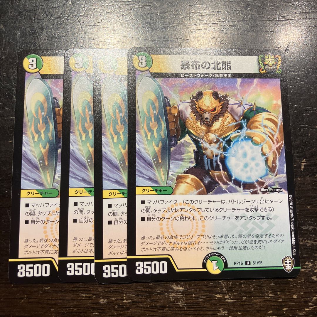 暴布の北熊 U 51/95 1枚