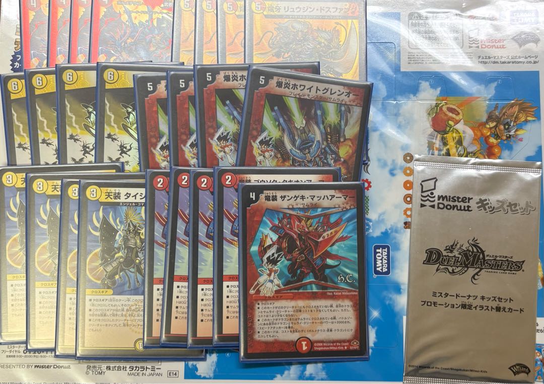 デュエルマスターズ サムライデッキパーツ 未開封品他 まとめ売り 