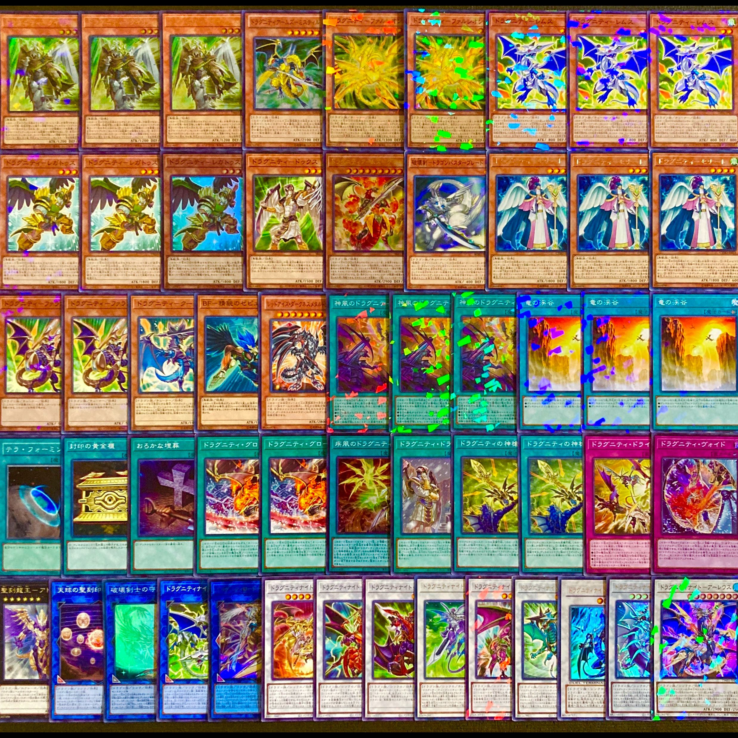 遊戯王【新規入り構築！！】ドラグニティデッキ４０枚 1枚