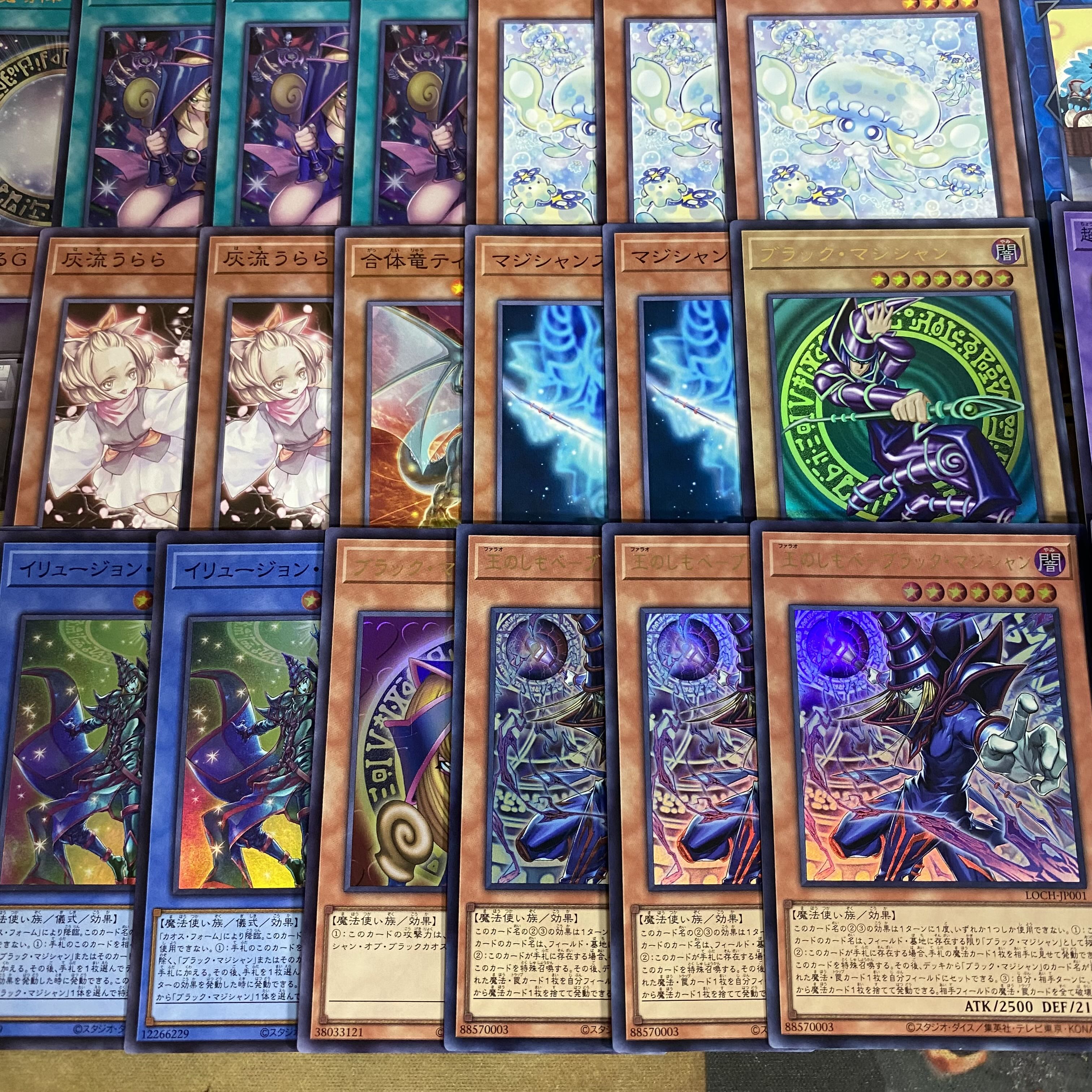 ブラックマジシャン デッキ【以下検索 遊戯王 本格構築 灰流うらら 滅びの黒魔術師 四花繚乱の霊使い 黒魔導のガーディアン】 1枚