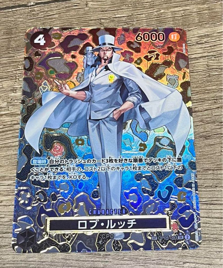 ロブルッチ SRパラレル あたたか