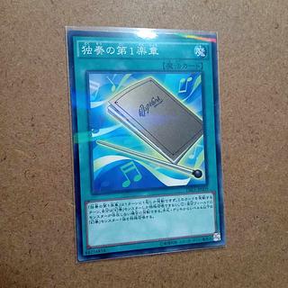 独奏の第1楽章 パラレル ノーマル JP009