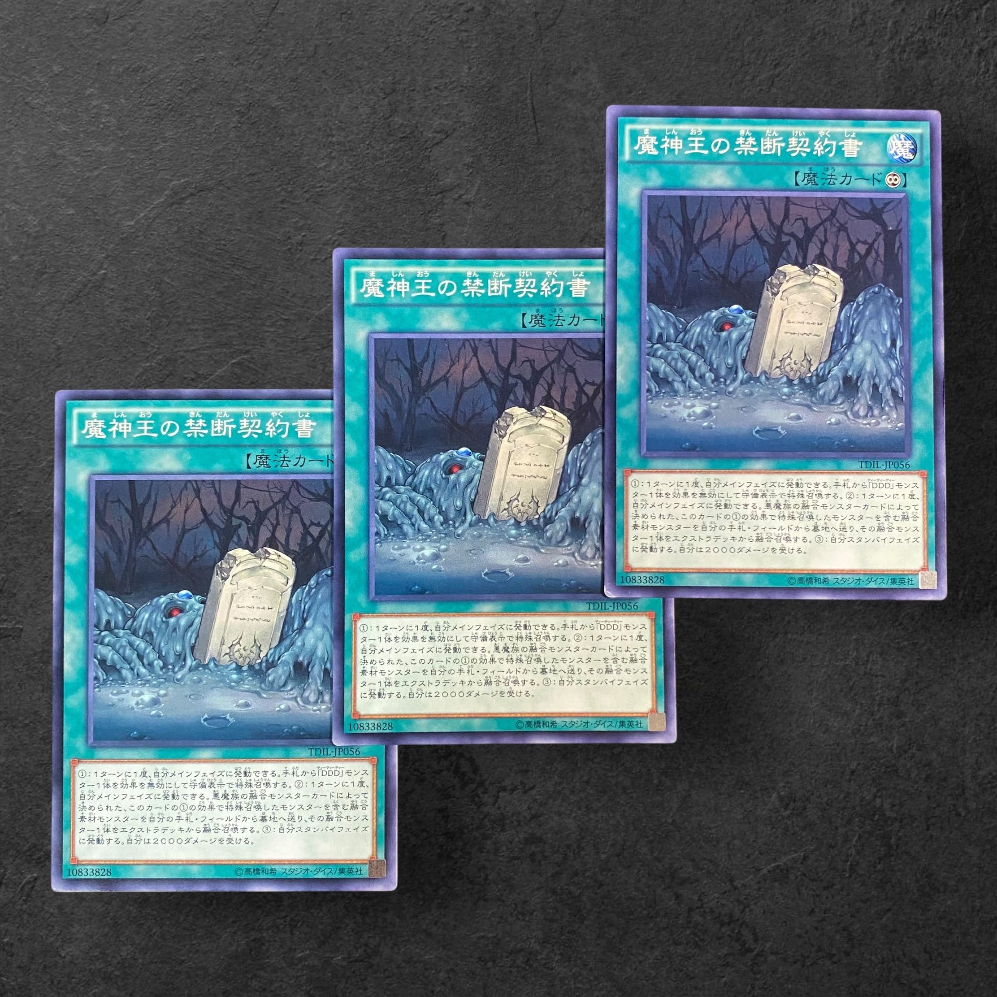 8675 [King of Games] Forbidden Dark Contract with the Swamp King 3-card set