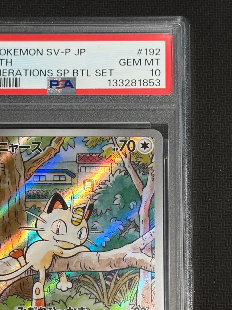 状態B 【PSA10】ニャース AR仕様 PROMO 192/SV-P 1枚