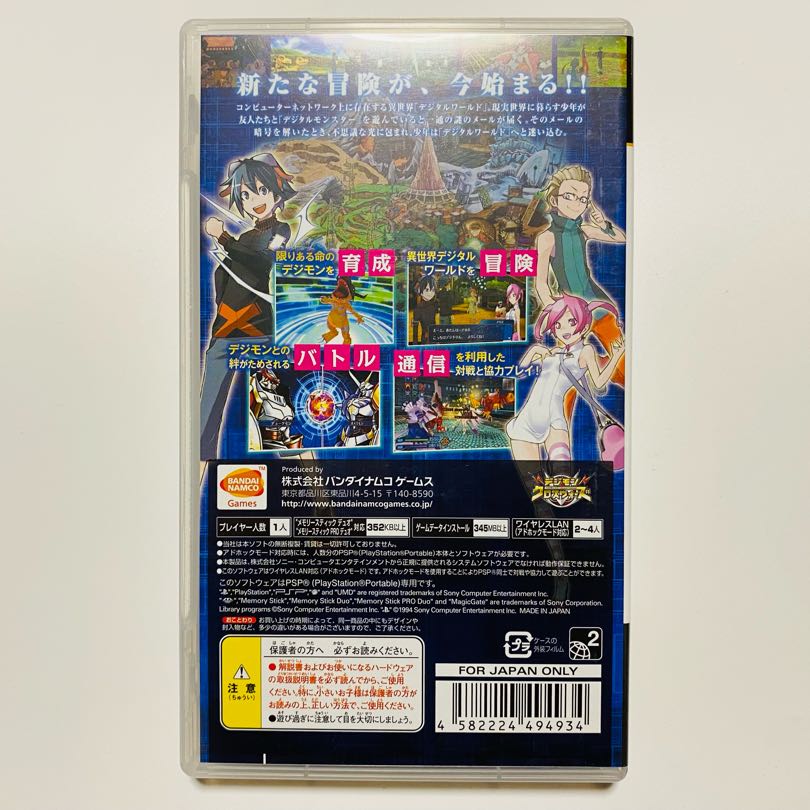 ［PSP］DIGIMON WORLD Re:Digitize