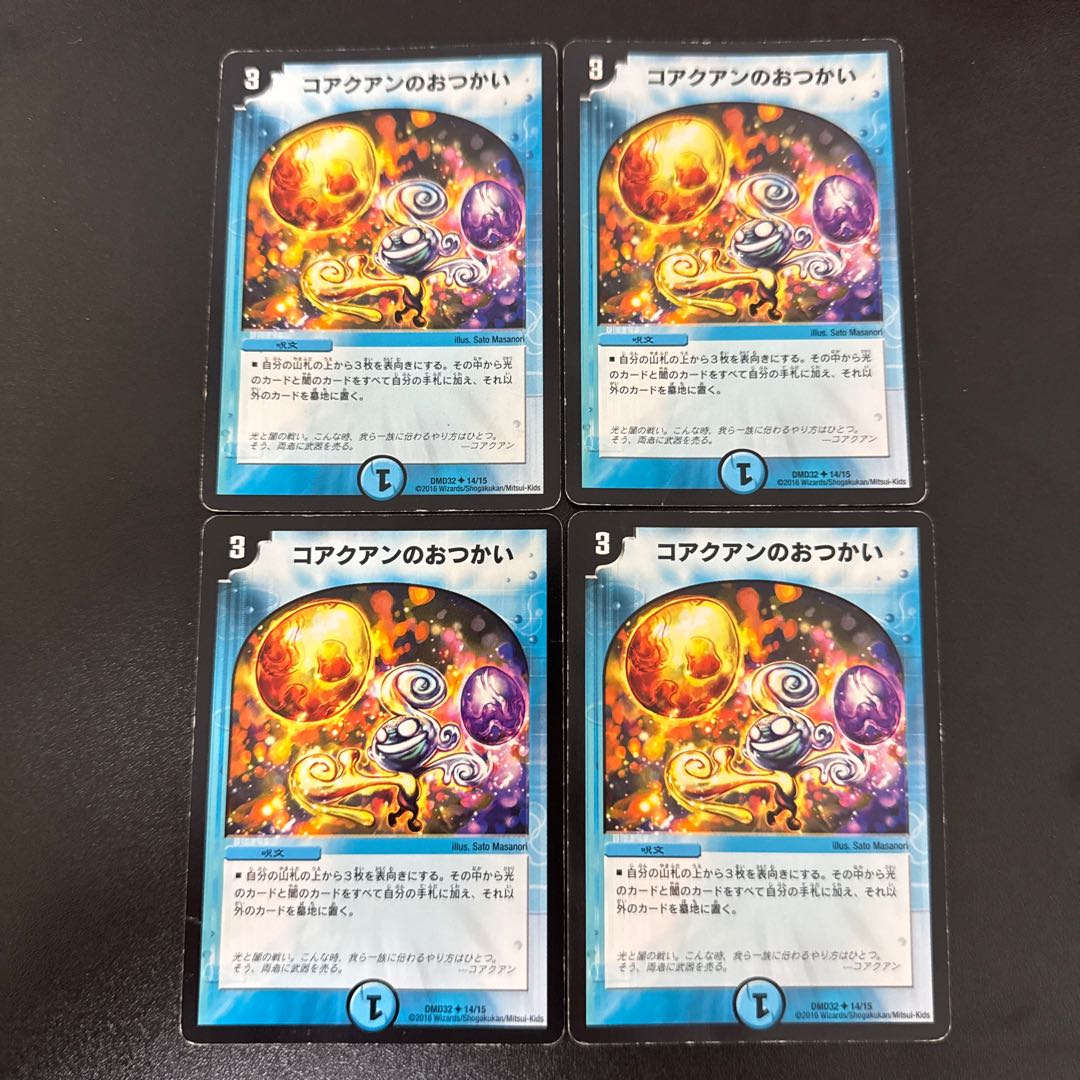 コアクアンのおつかい U 14/15