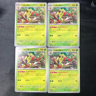 バチンキー 007/187 4枚