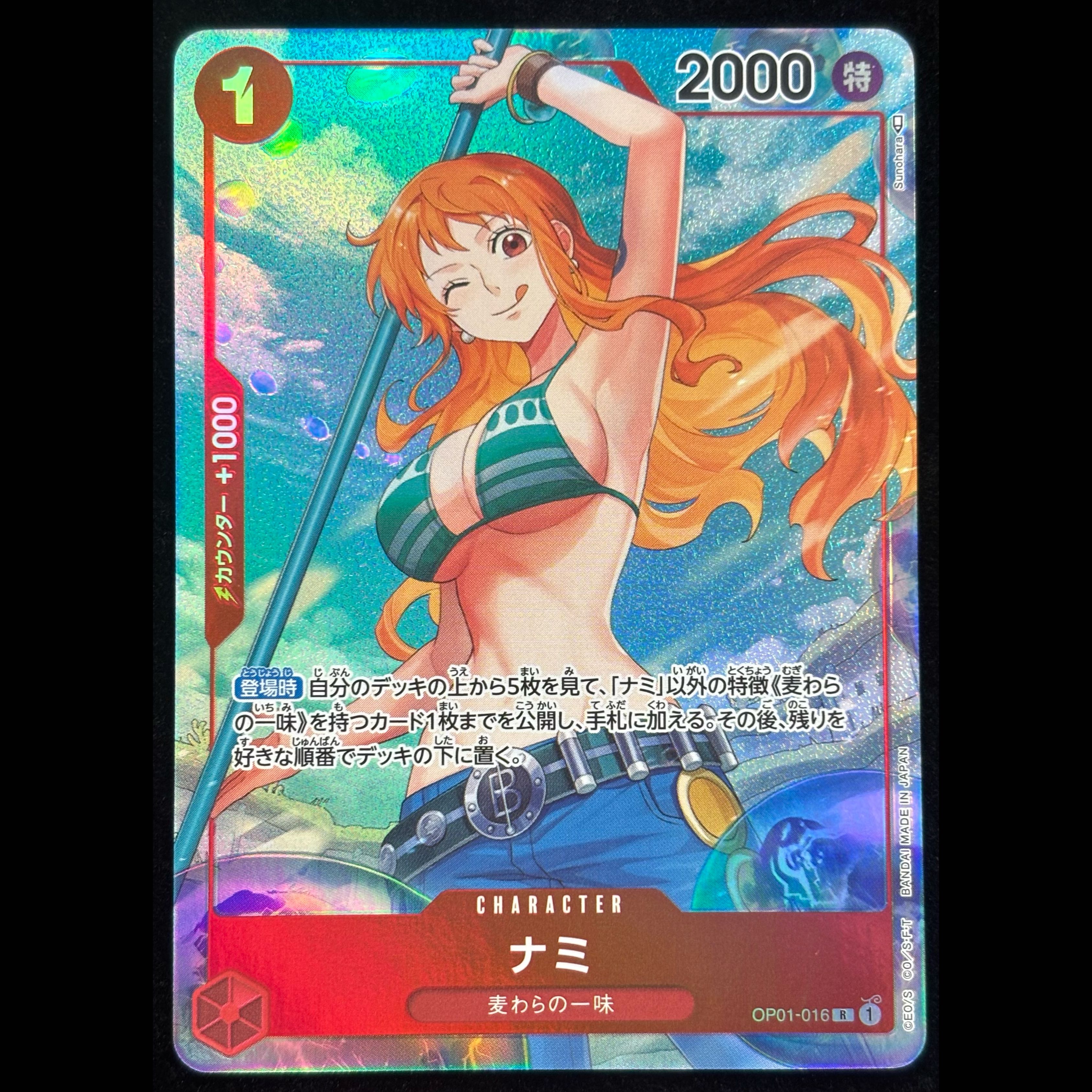 Nami (Parallel) R OP01-016 1枚