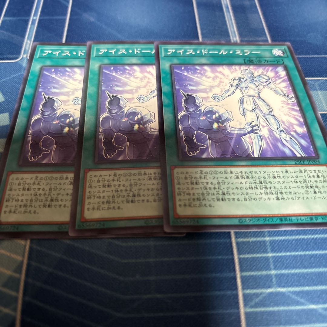 Ice Doll Miller Normal