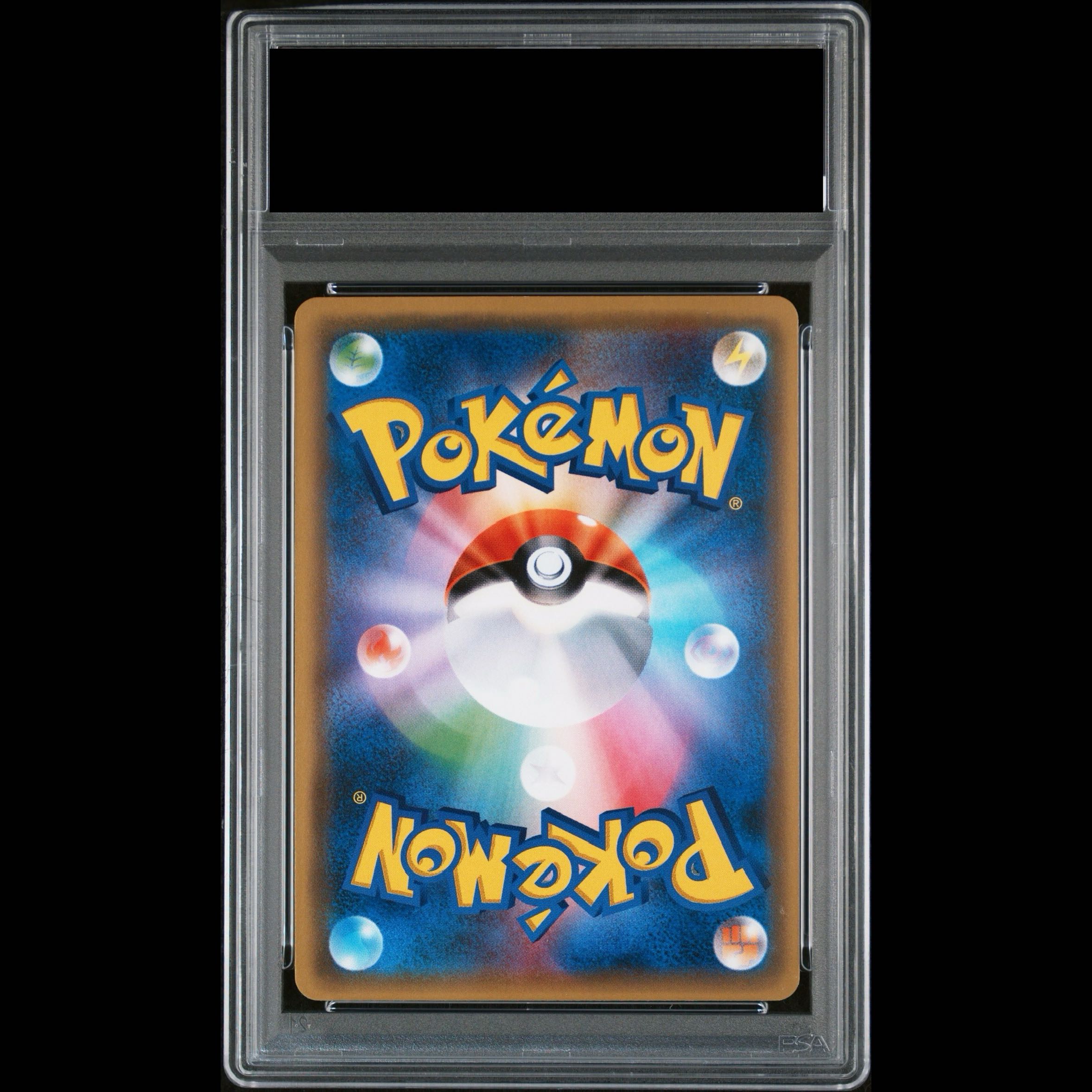 [PSA10] Pikachu (Champions League 2017) PROMO 068/SM-P 1枚