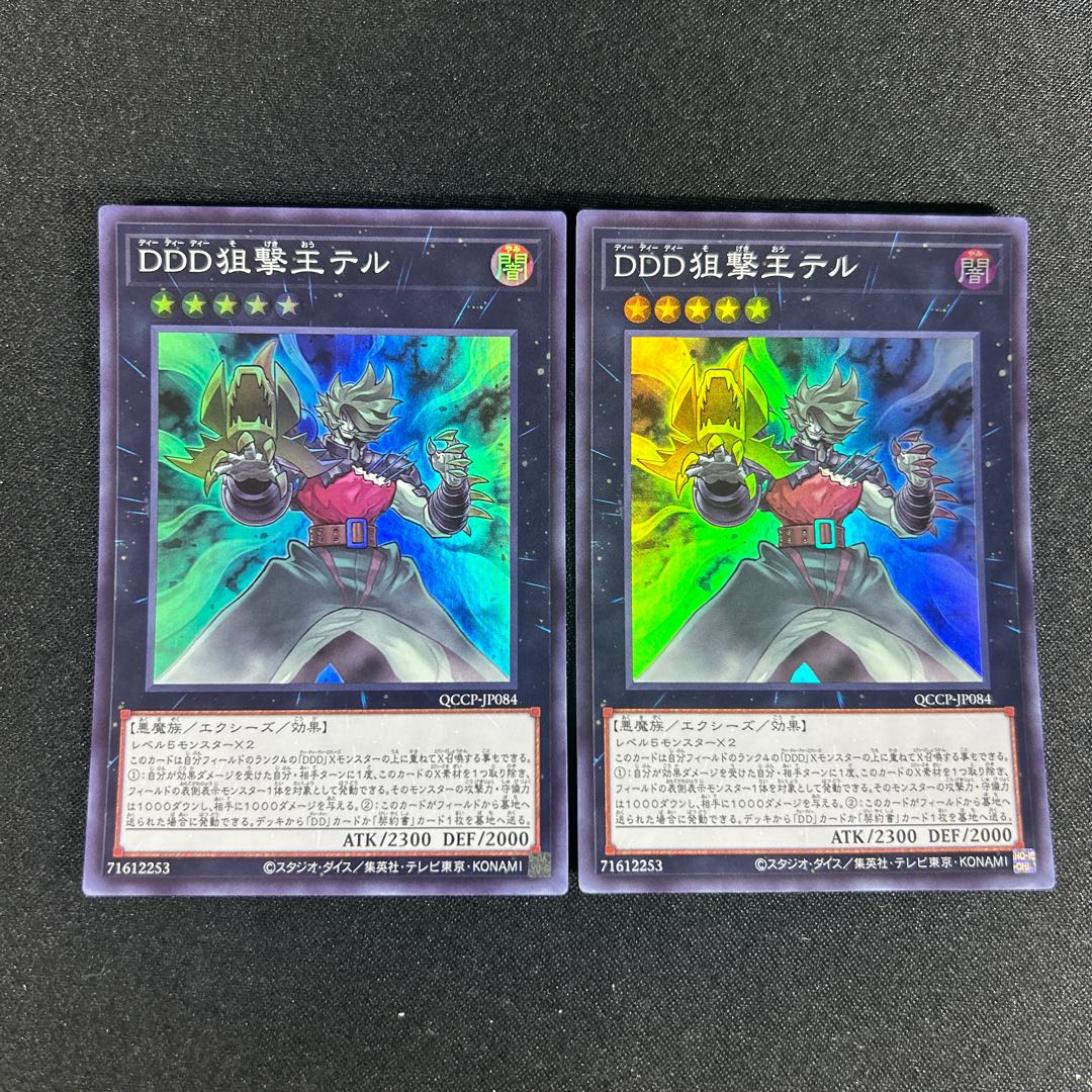 1348 D/D/D Marksman King Tell Super Rare QCCP-JP084 1枚