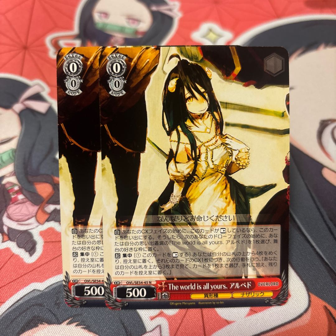 The world is all yours. albedo N OVL/SE54-45