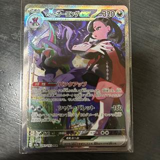 マリィのオーロンゲex SAR 243/193 1枚