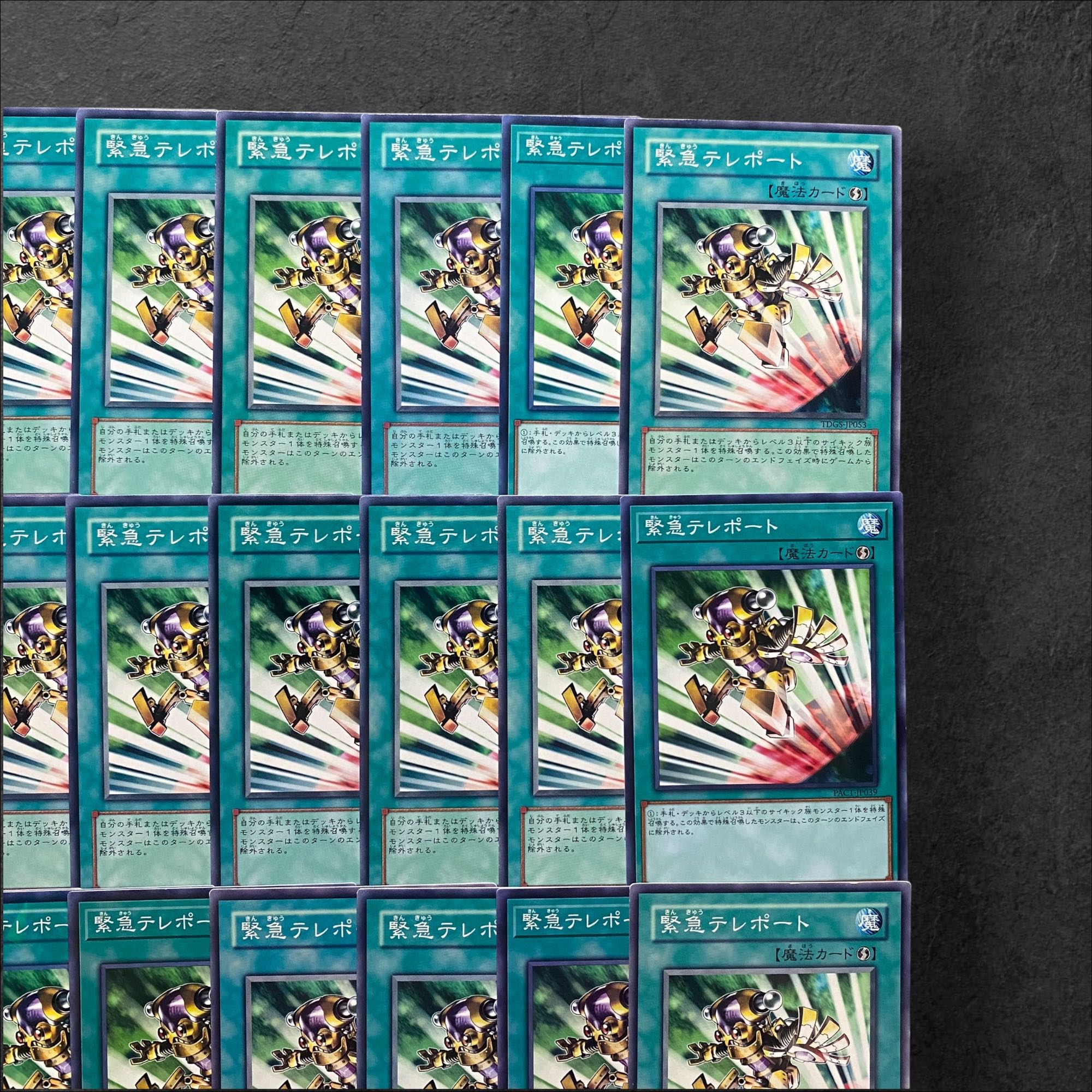 5612【遊戯王】緊急テレポート　27枚セット 27枚