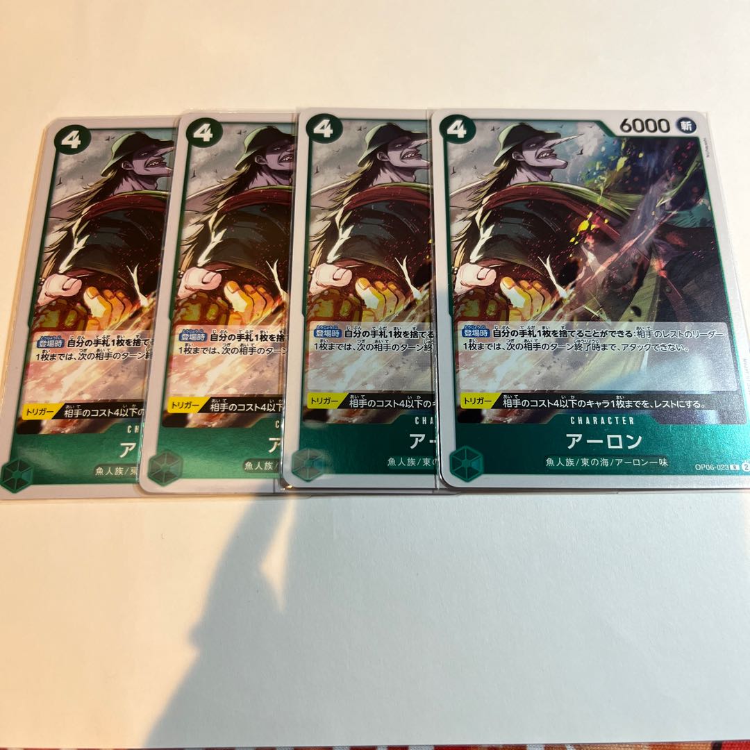 4枚セット アーロン R OP06-023