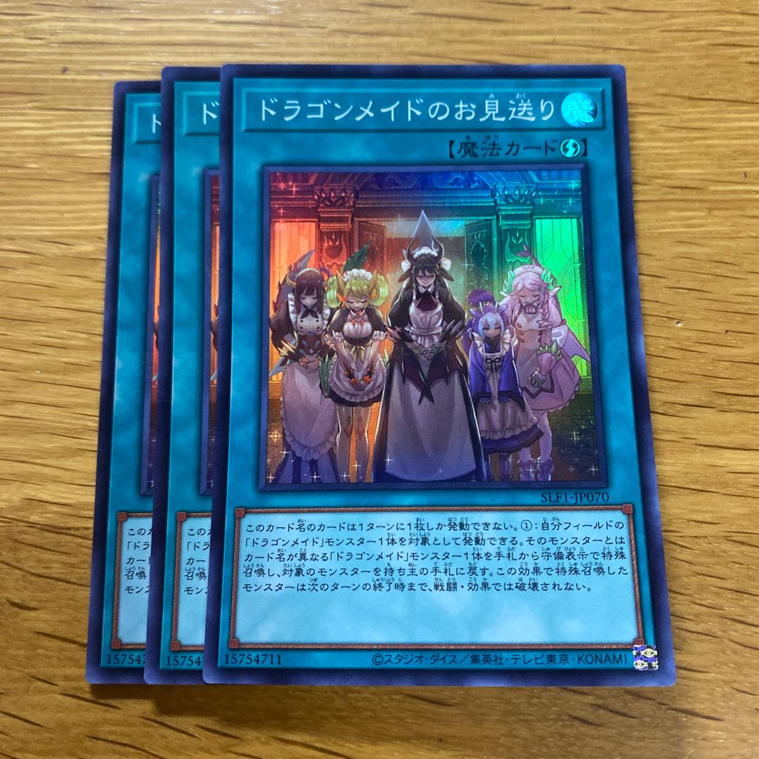 Dragonmaid Send-Off Super Rare JP070