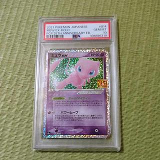 PSA10 ミュウ 25周年 プロモ ポケモンカード 鑑定品 JAPANESE