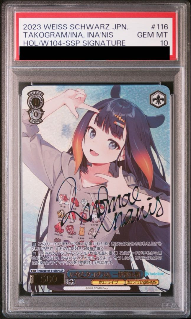 [PSA10] Ina to takogram Ⅰina 尓栖 (signed) SSP HOL/W104-116SSP