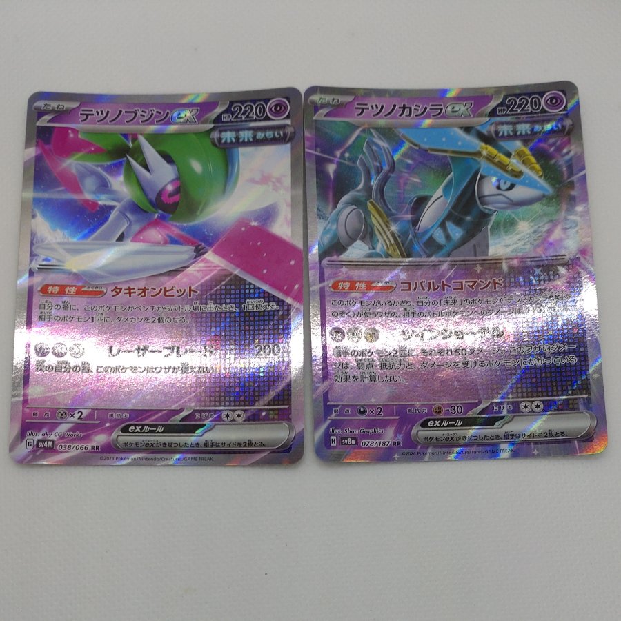 Pokémon Cards  RR & RRR (Psychic) Bundle Set  260912710 1枚