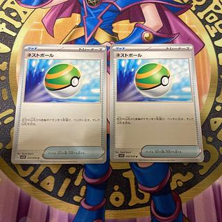 ネストボール U 070/078