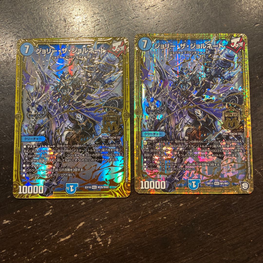 Jolly the Jornado MAS M1/M3