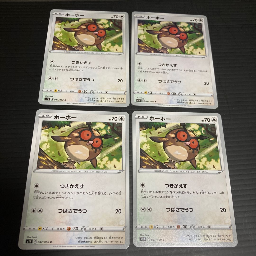 PC Hootoot (047/060) Common, set of 4, 3