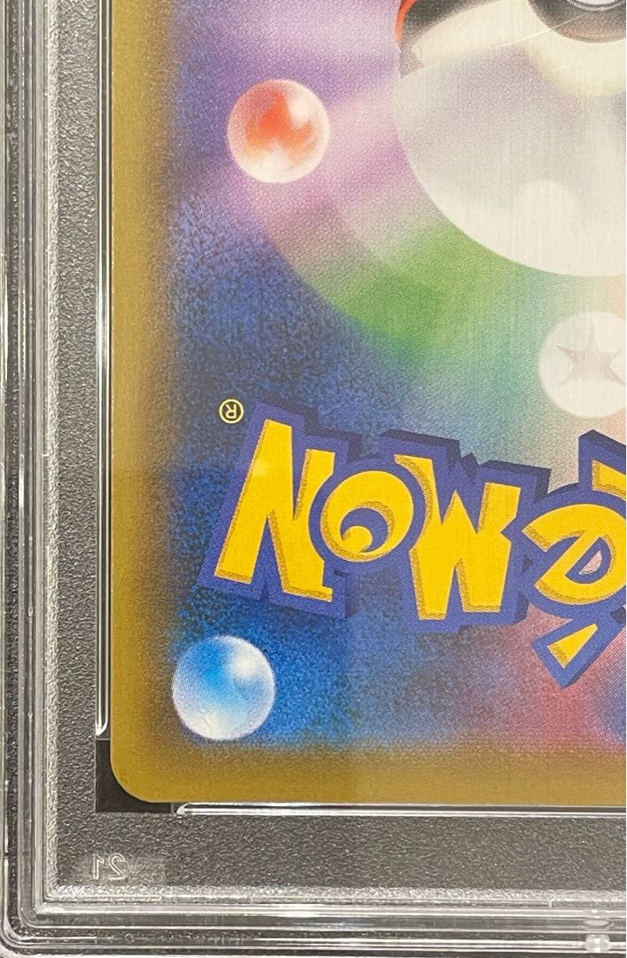 【PSA10】バシャーモVMAX HR 086/070 1枚