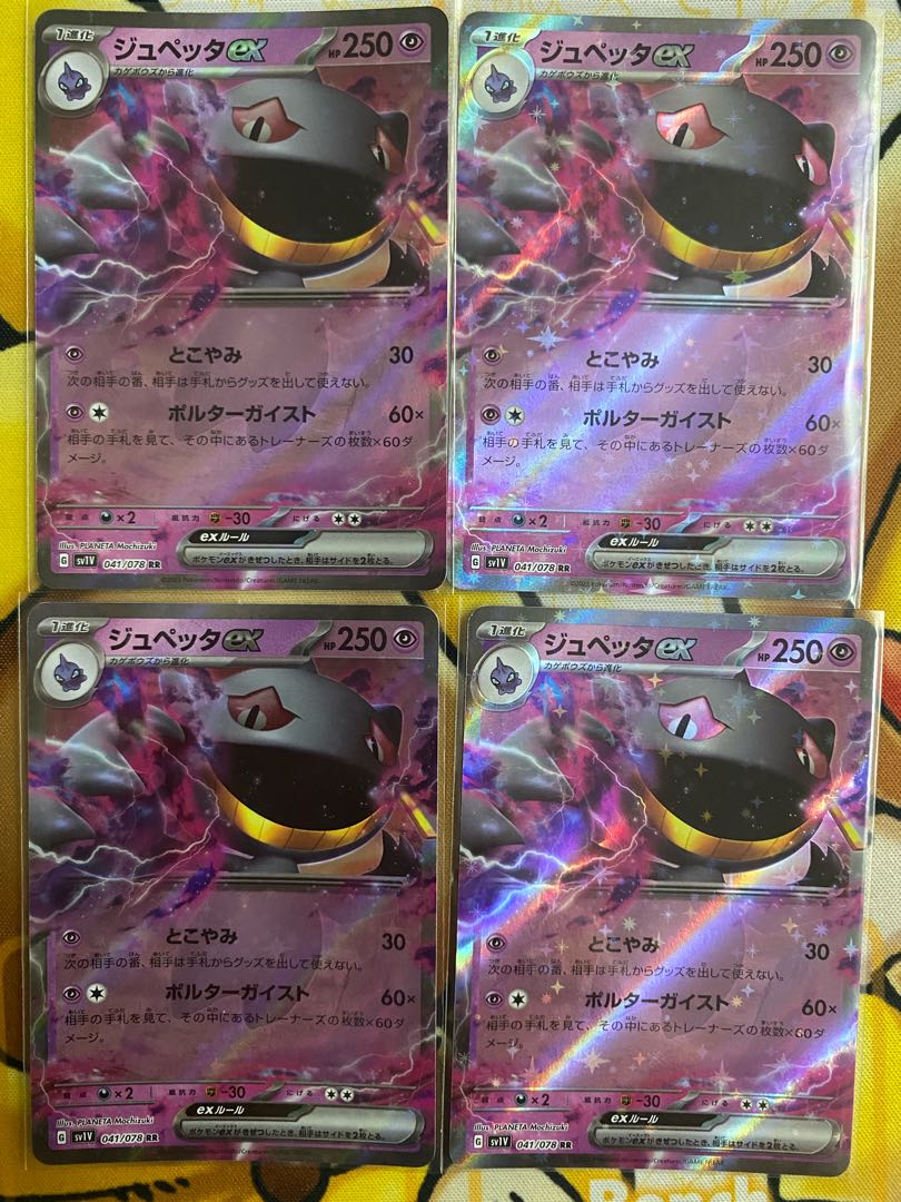 ポケモンカード ジュペッタex RR ex 1枚の通販 カードマスター
