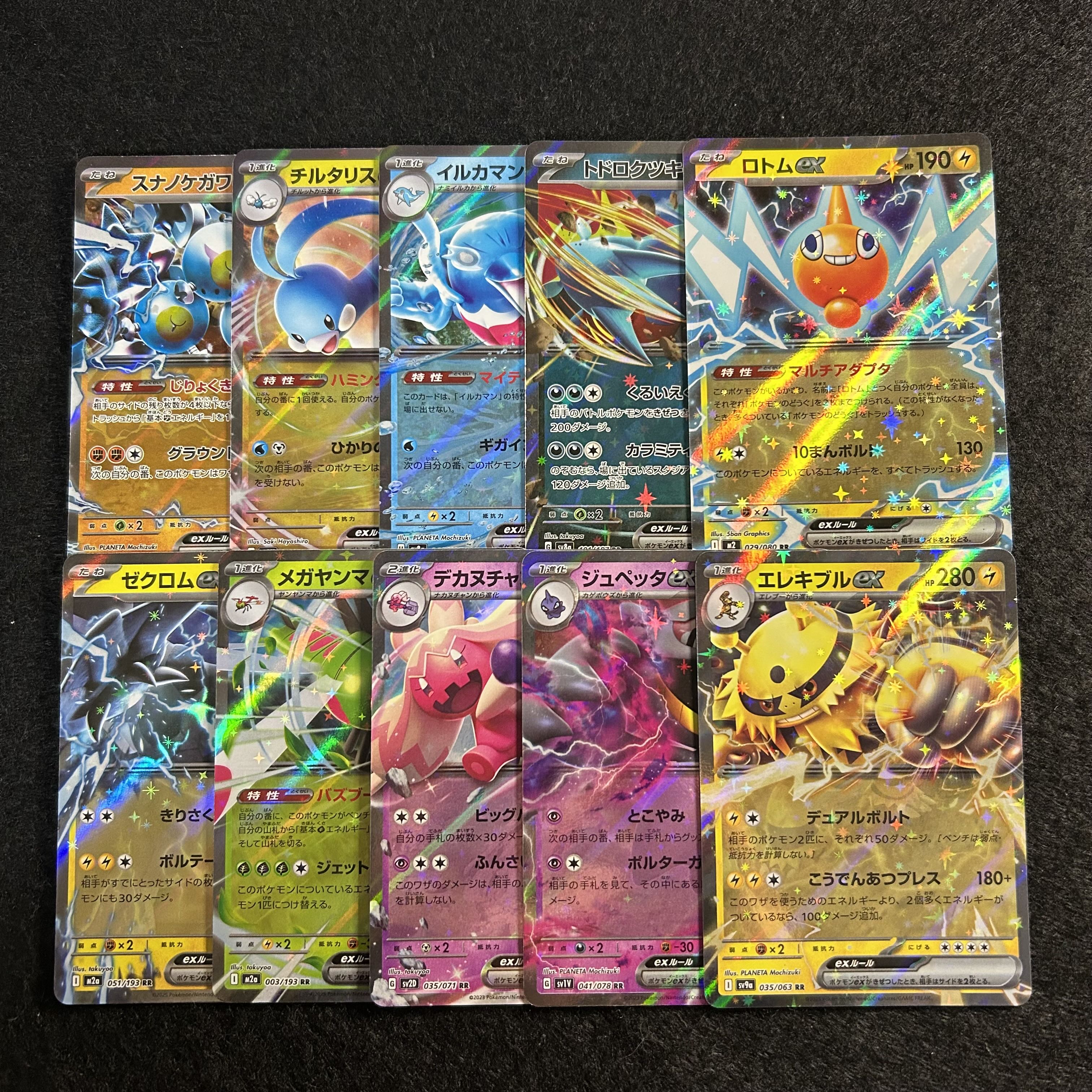 a1729【ポケモンカード】ex 10枚セット 10枚