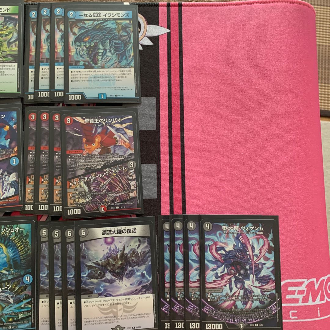 [DUEMA] Dynamo Deck 1枚