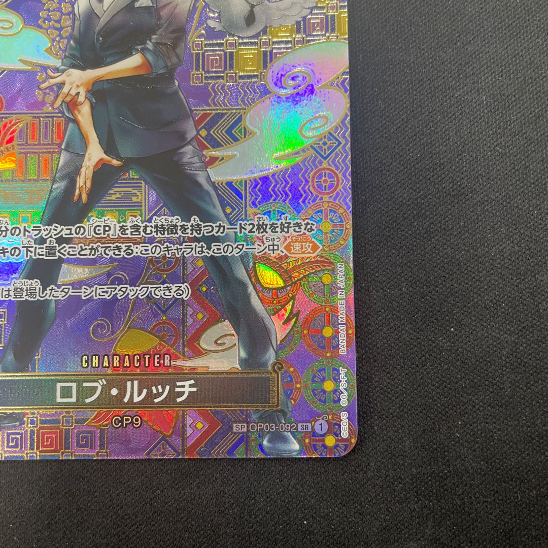 ロブ・ルッチ(パラレル) SP OP03-092