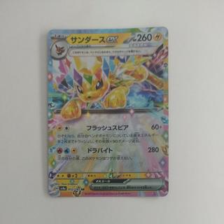 @ @ サンダースex RR 052/187 1枚