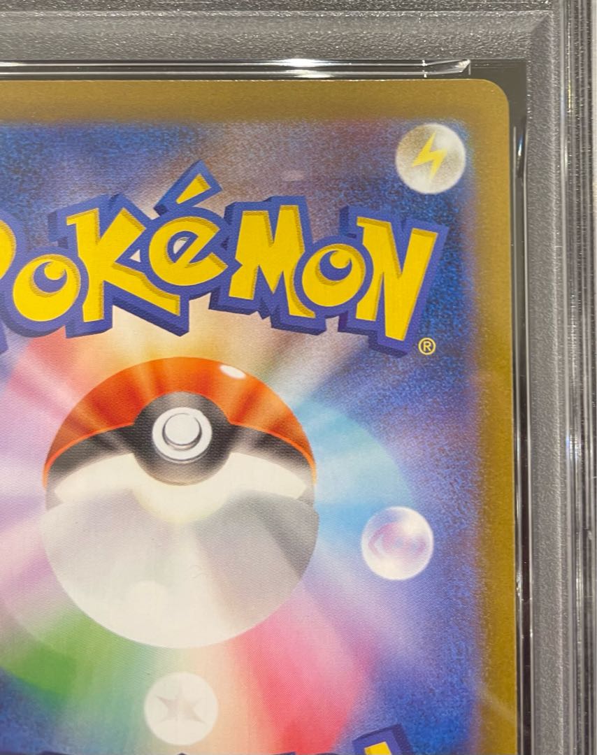 【PSA10】メガリザードンXex SAR 110/080 1枚