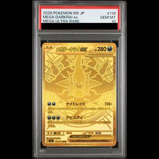 【PSA10】Mega Darkrai-EX