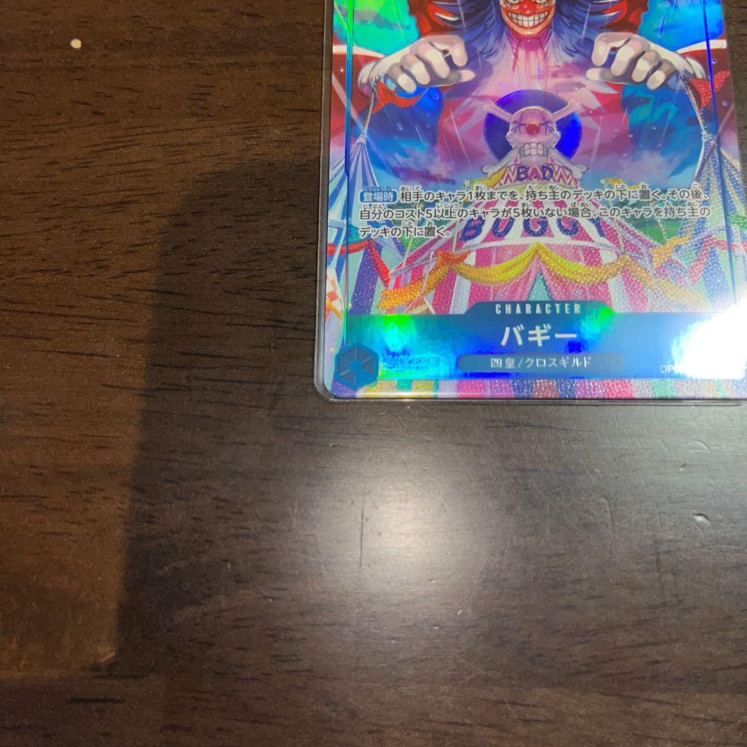 The New Emperor Beautiful Baby carriage R OP09-051 1枚