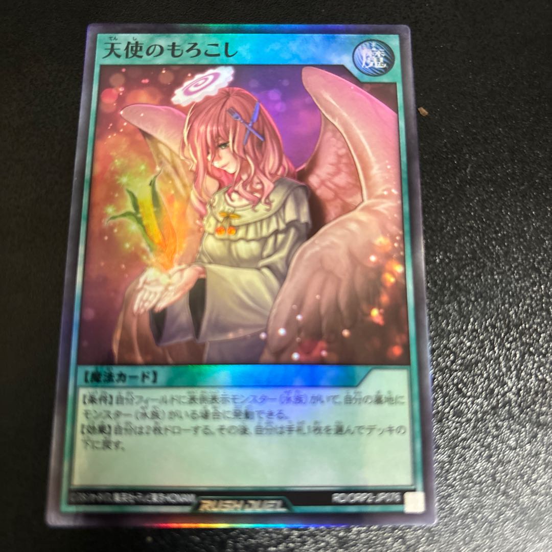 Angel's molasses Super rare