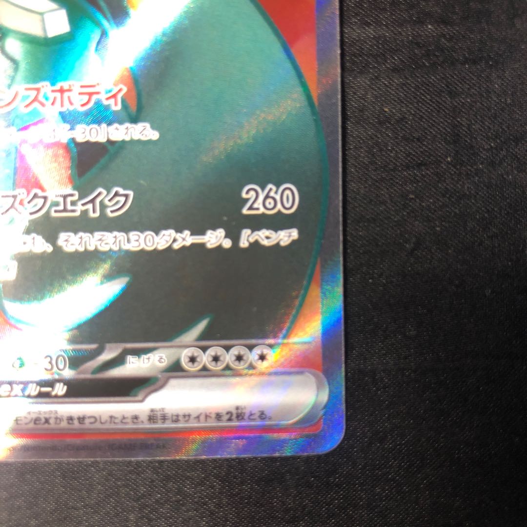 Copperajahex SR 088/071 1枚