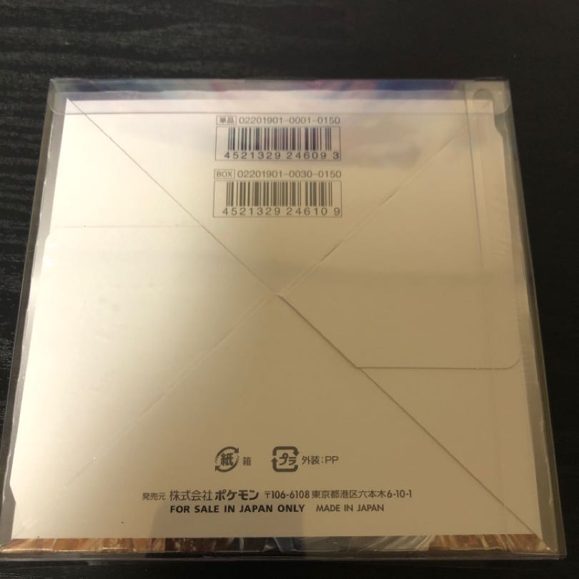 Full Metal Wall Unopened Box 1BOX