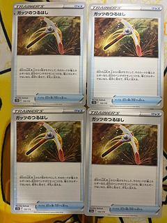 Pokemon Card Guts Pickaxe Goods